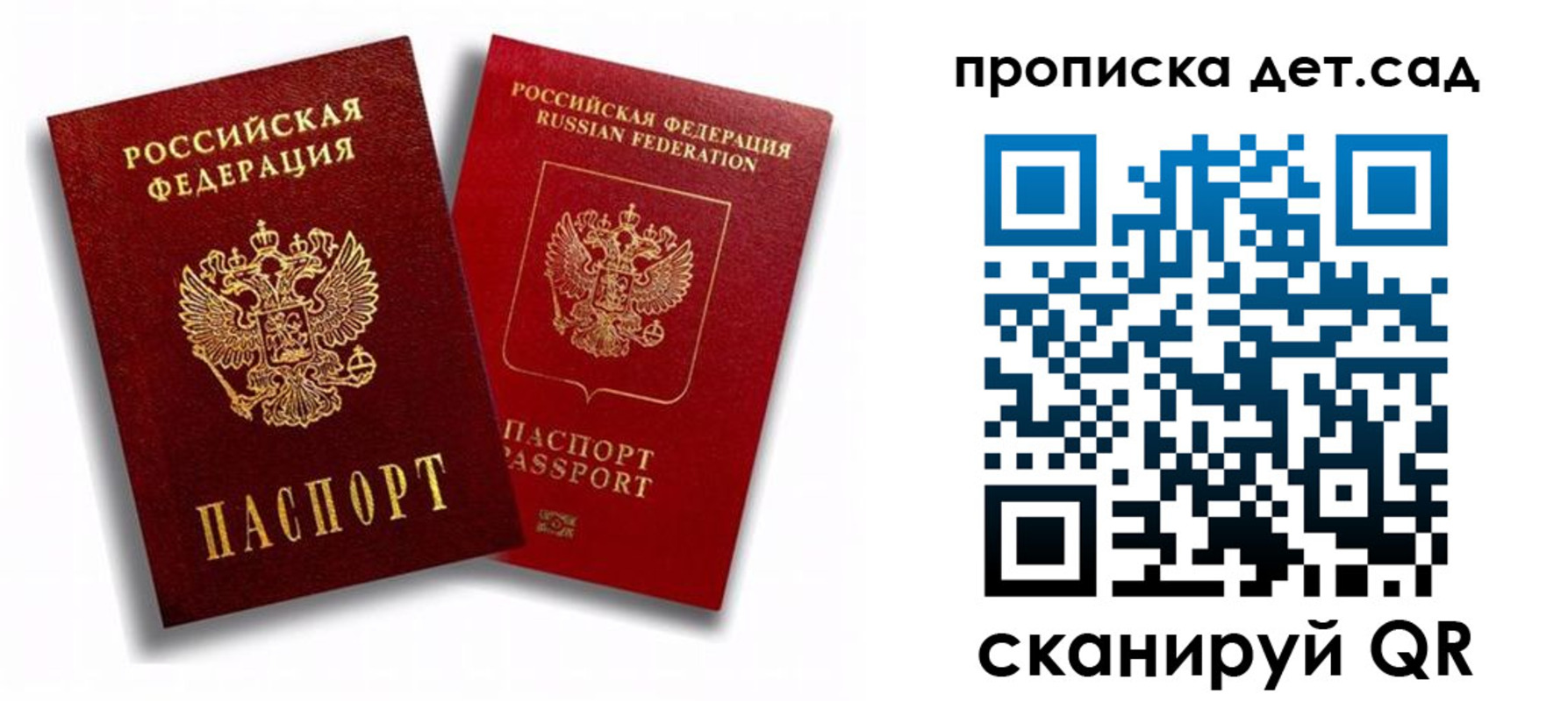 временная регистрация гарантия в Лабытнанги