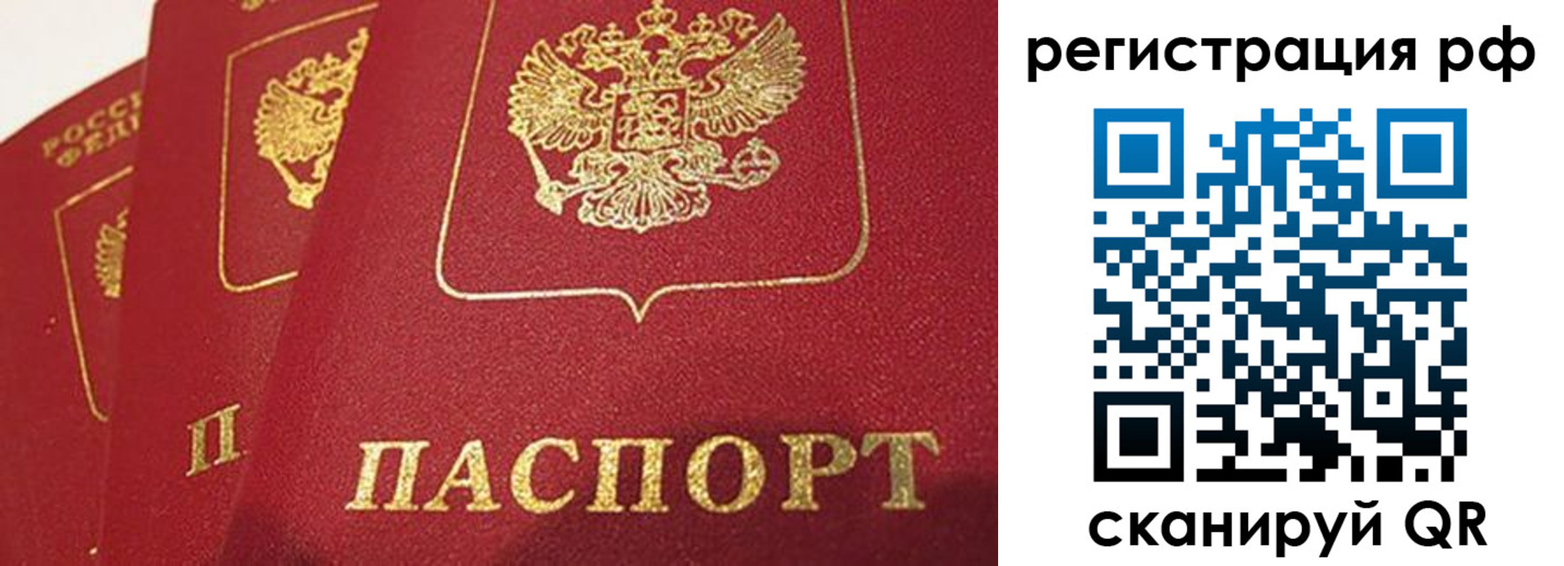 прописка в квартире в Лабытнанги
