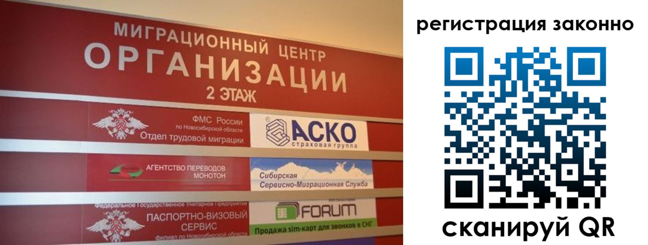 прописка от собственника в Лабытнанги