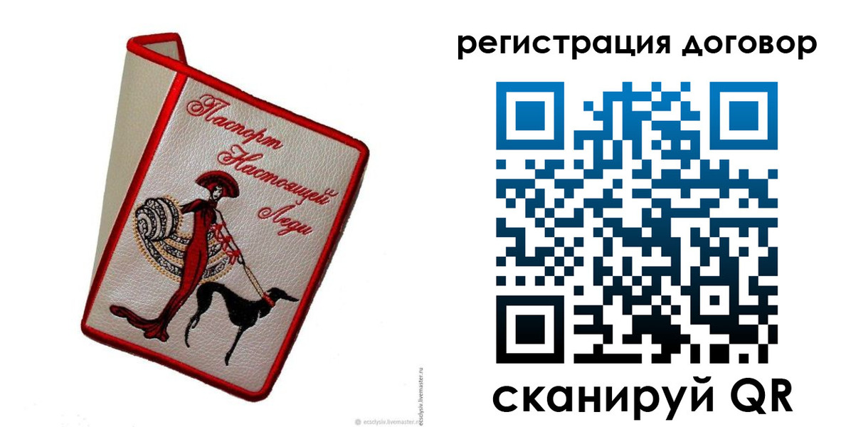 прописка в квартире в Лабытнанги