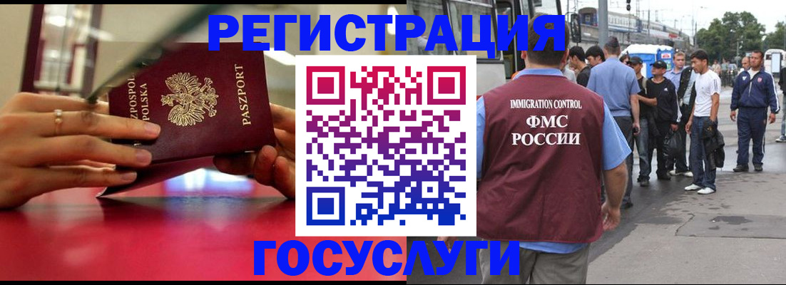 прописка поиск в Лабытнанги