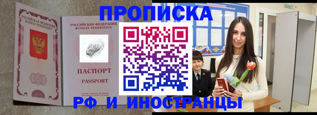 временная регистрация для всех в Лабытнанги