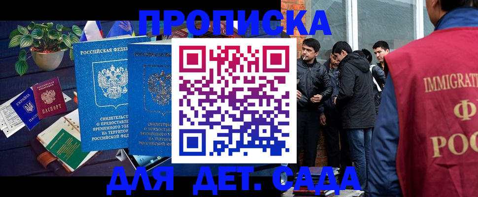 прописка для военкомата в Лабытнанги