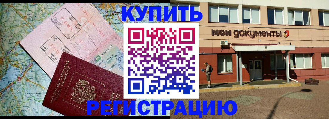 прописка для военкомата в Лабытнанги