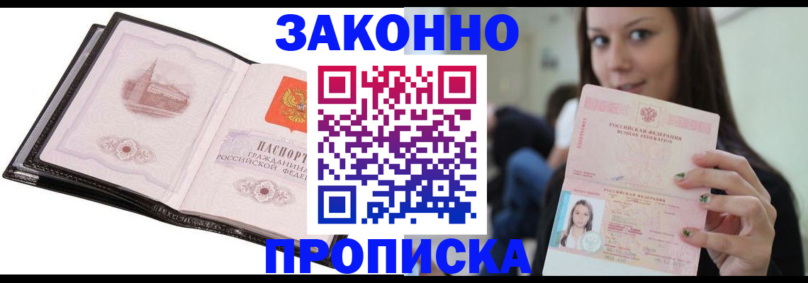 временная регистрация в квартире в Лабытнанги